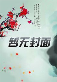 驭兽师契约三足金乌